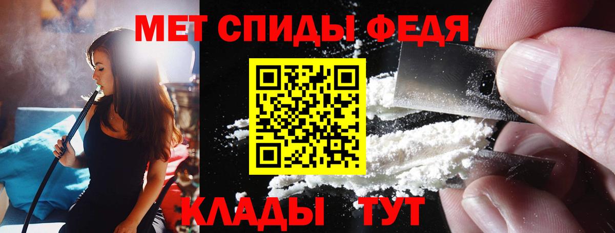 АМФЕТАМИН Premium Владикавказ