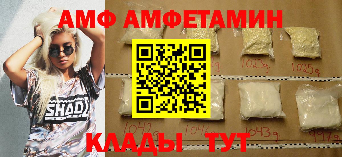 АМФ VHQ  АМФЕТАМИН  Владикавказ  Вход с VPN 