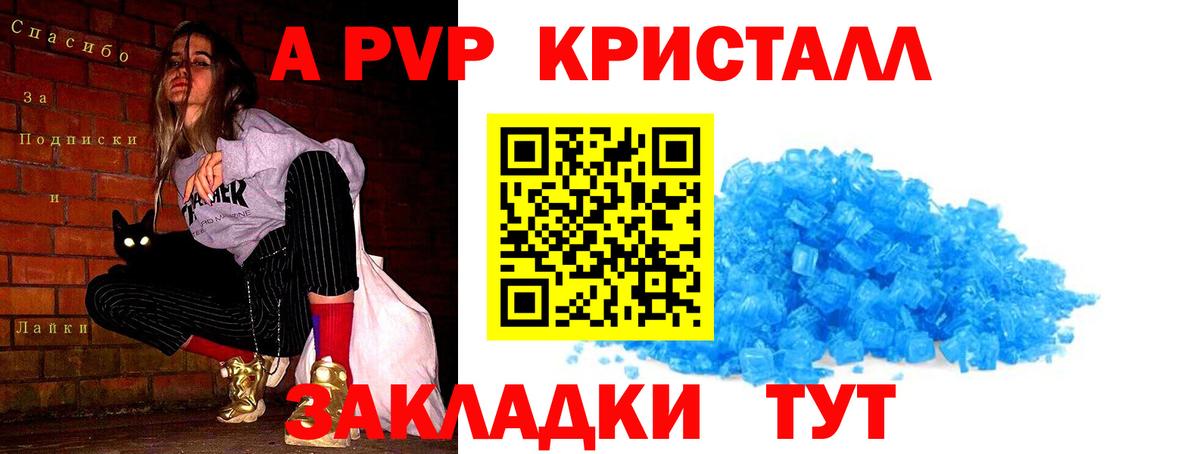 A-PVP СК КРИС  APVP  A-PVP СК  Владикавказ  APVP СК 