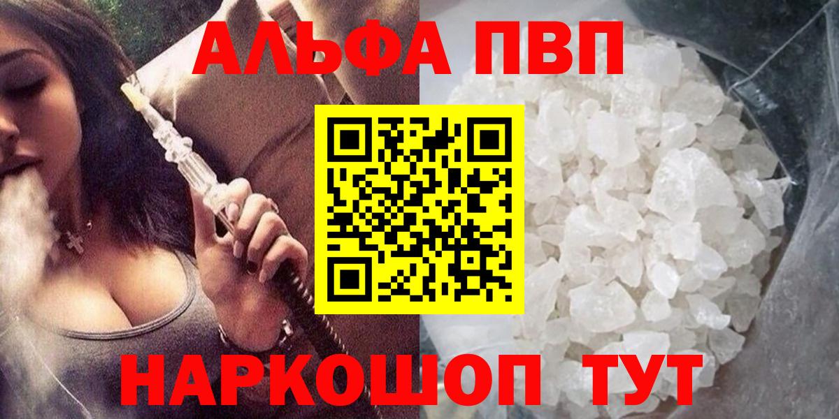 APVP СК КРИС  Alfa_PVP мука  Владикавказ  Вход с VPN 