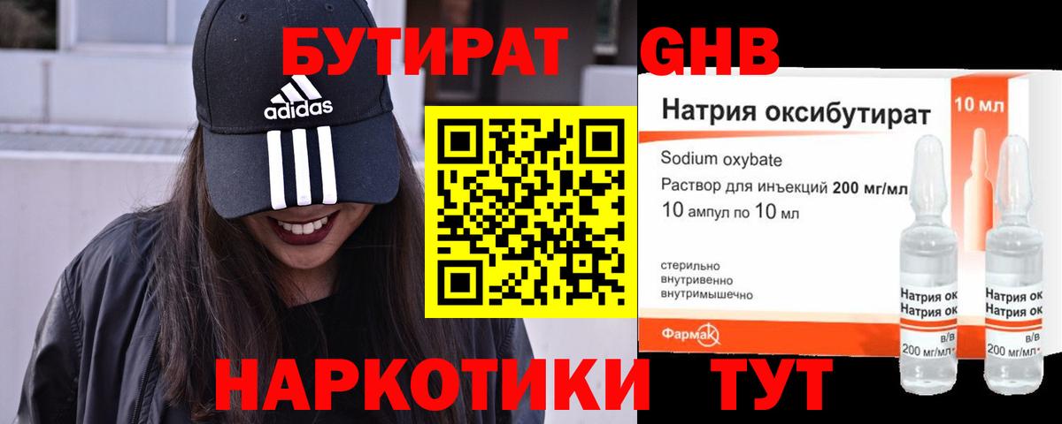БУТИРАТ оксана Владикавказ