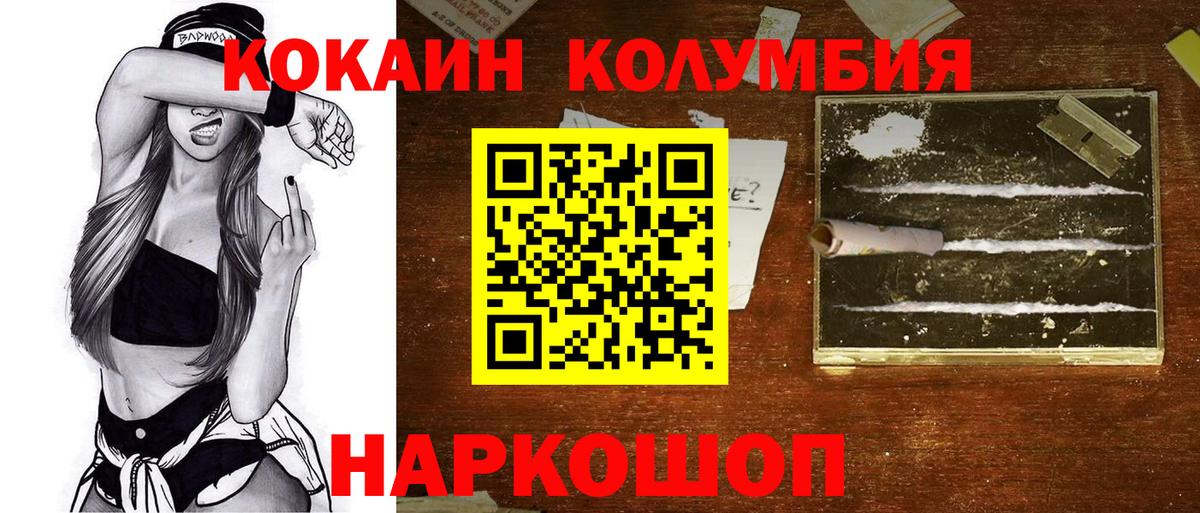 Владикавказ  Cocaine Columbia  Вход с VPN  Кокаин FishScale 