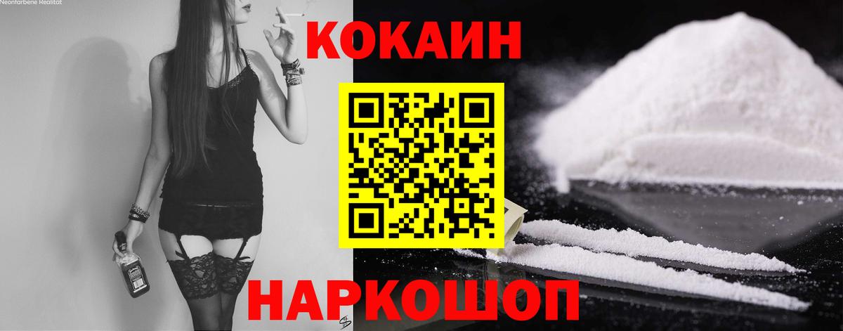 Кокаин Fish Scale  Cocaine  Владикавказ  КОКАИН Перу 