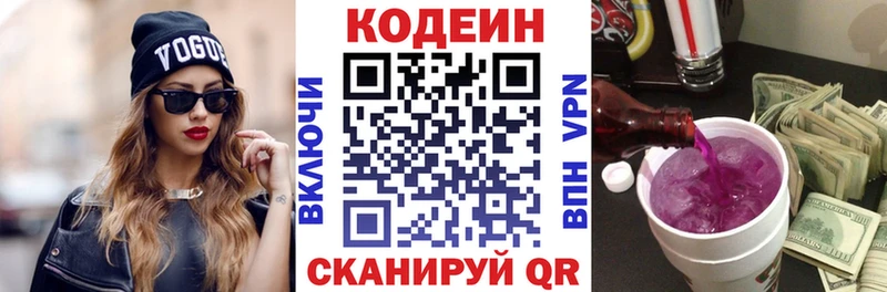купить наркоту Владикавказ omg маркетплейс как зайти Codein напиток Lean (лин)