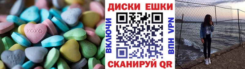 Экстази диски  дарнет шоп  Владикавказ 