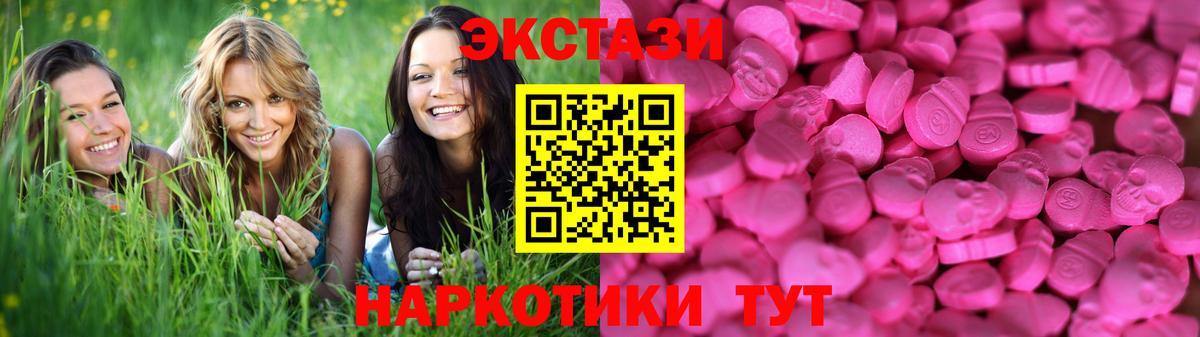 Экстази 250 мг  Вход с VPN  Ecstasy  что такое наркотик  Владикавказ 