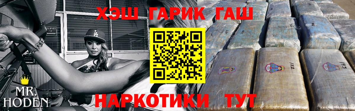 ГАШИШ гарик  Вход с VPN  Гашиш индика сатива  что такое наркотик  Владикавказ 