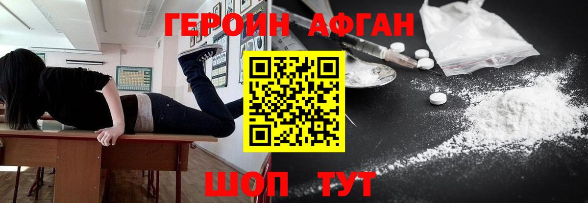 Героин герыч  Владикавказ 