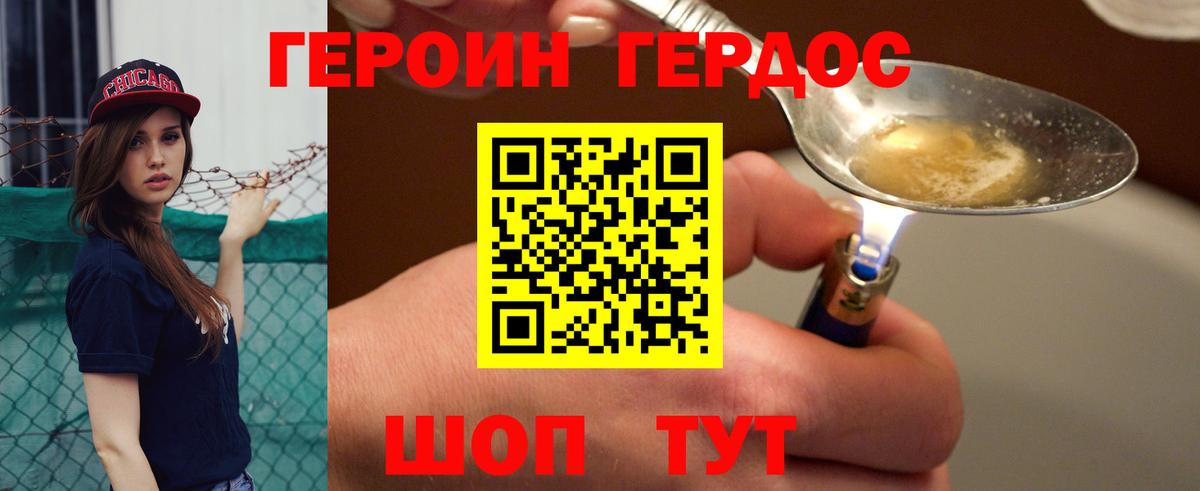 Владикавказ  Героин герыч  Вход с VPN 