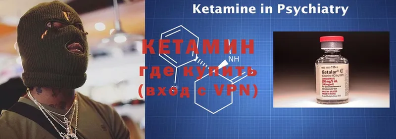 КЕТАМИН VHQ  Владикавказ 