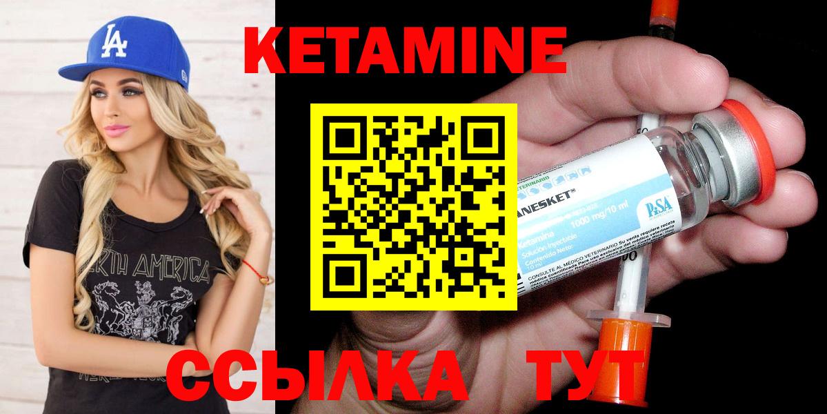 Кетамин ketamine  Вход с VPN  Владикавказ  КЕТАМИН ketamine 