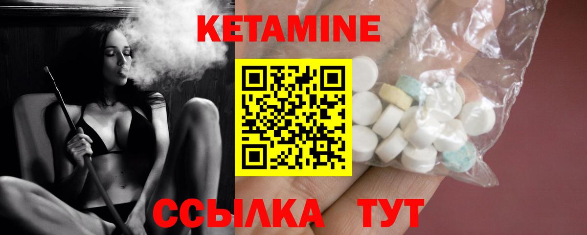 Кетамин VHQ Владикавказ