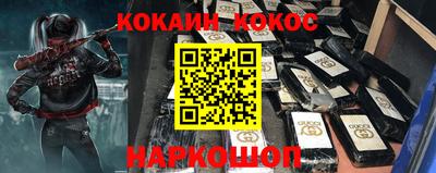 COCAINE Беслан