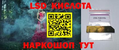 молекула духа Бийск