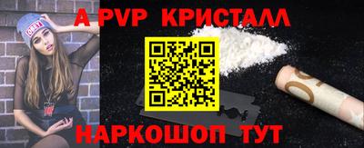 молекула духа Бийск