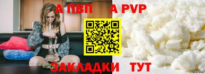 молекула духа Бийск