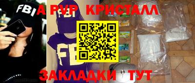 молекула духа Бийск