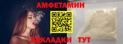 молекула духа Бийск