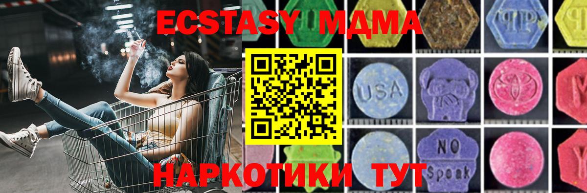МДМА молли  МДМА  Владикавказ  Вход с VPN  MDMA VHQ 