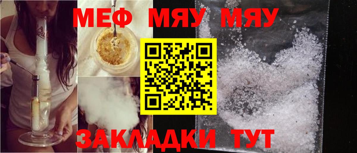 Меф  Владикавказ