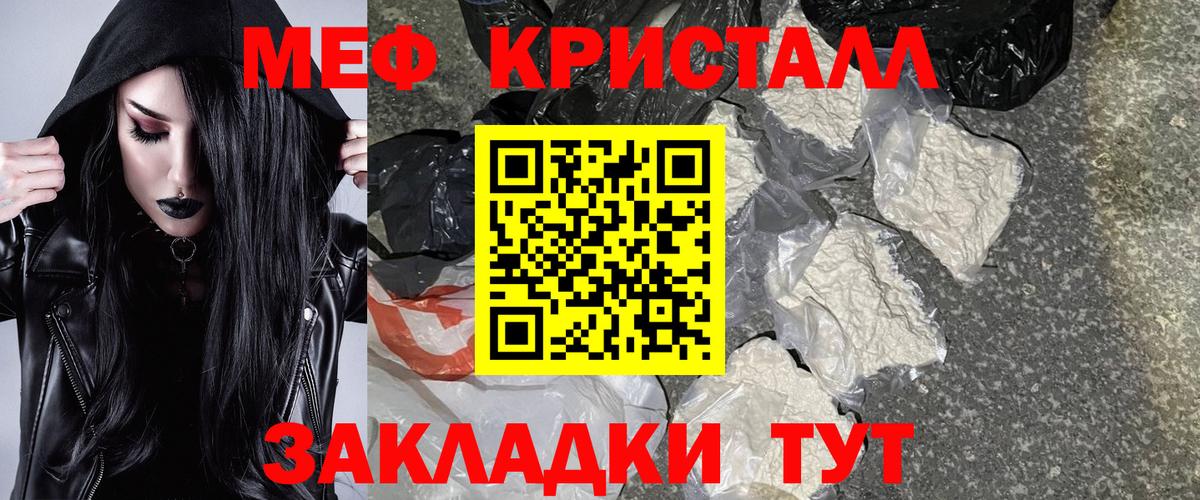 Владикавказ  МЕФ мяу мяу  Меф мяу мяу  kraken ONION  МЯУ-МЯУ  Вход с VPN  Меф 