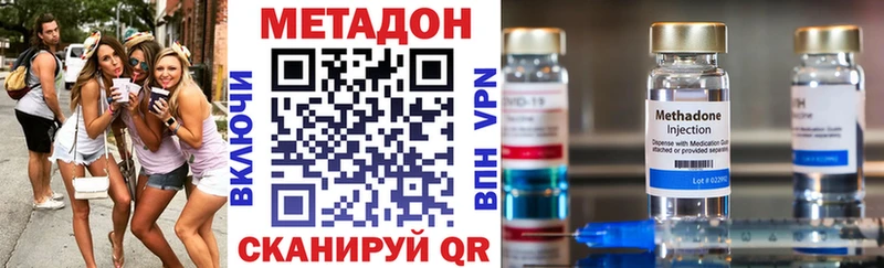 Метадон VHQ  Владикавказ 