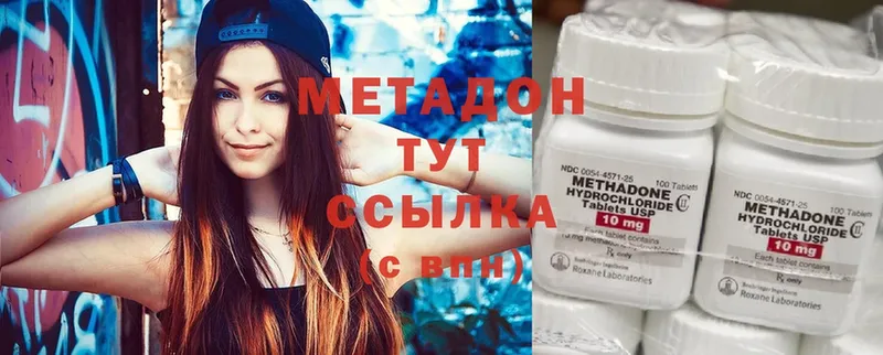 МЕТАДОН methadone  ссылка на мегу онион  Владикавказ 