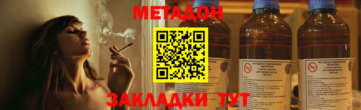 МЕТАДОН кристалл  Владикавказ  Метадон methadone 