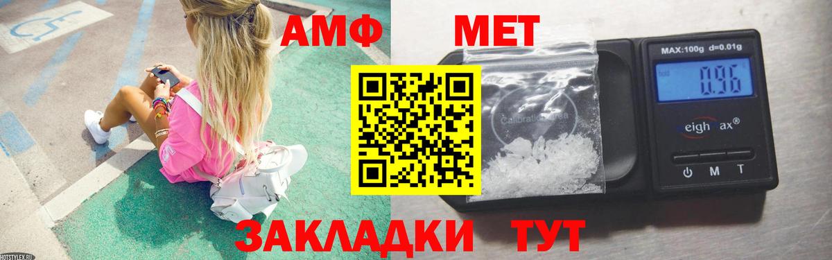 МЕТАМФЕТАМИН Methamphetamine  Вход с VPN  Владикавказ 