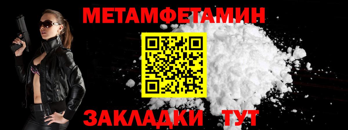 Метамфетамин пудра Владикавказ