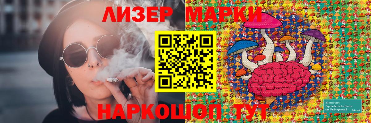 Наркотические марки 1,5мг Владикавказ