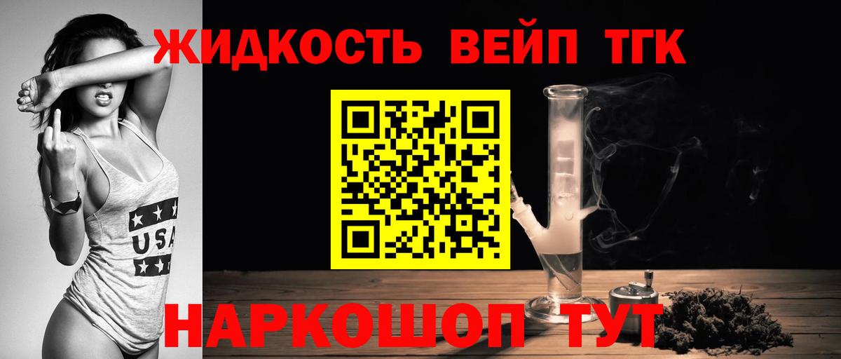 Дистиллят ТГК гашишное масло Владикавказ