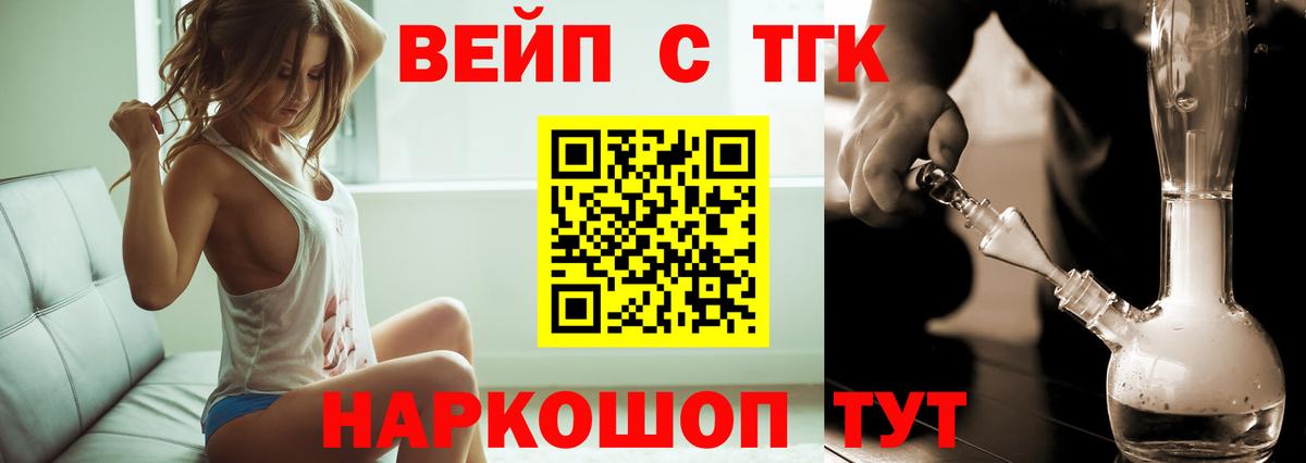 Дистиллят ТГК Wax  Вход с VPN  Дистиллят ТГК THC oil  Владикавказ 