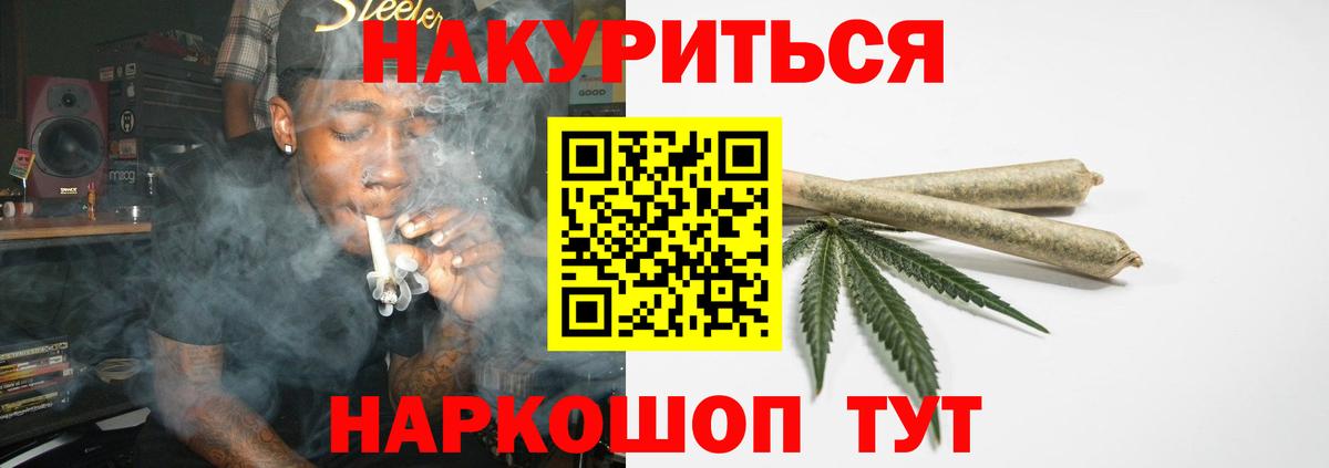 Бошки Шишки гибрид Владикавказ
